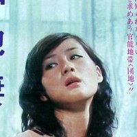 Erina Miyai Nackt